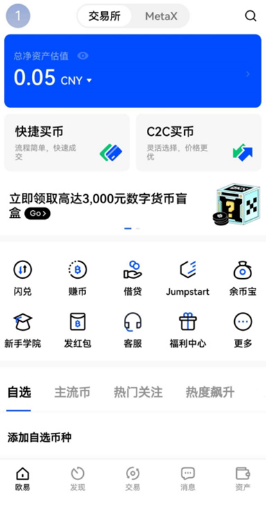 DApp 浏览器详情